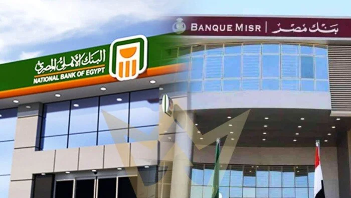 زيادة العائد على شهادات الادخار: البنك الأهلي وبنك مصر يقدمان خيارات استثمارية جذابة بعد رفع أسعار الفائدة