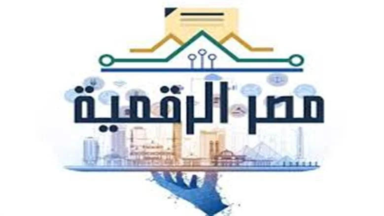 اكتشف 10 خدمات مجانية مميزة على منصة مصر الرقمية لتيسير حياتك اليومية
