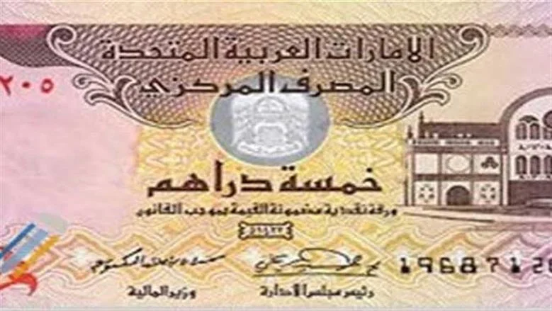 استقرار سعر صرف الدرهم الإماراتي مقابل الجنيه المصري اليوم السبت 27 يونيو 2026