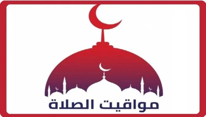 مواعيد الصلاة اليوم السبت 27 يونيو 2026: أذان الظهر وتفاصيل دقيقة لمختلف المحافظات المصرية