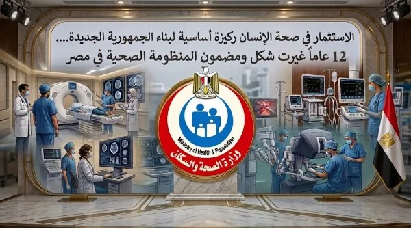 في ذكرى ثورة 30 يونيو: الاستثمار في الصحة كأولوية لبناء الجمهورية الجديدة وتعزيز الوقاية والكشف المبكر عن الأمراض