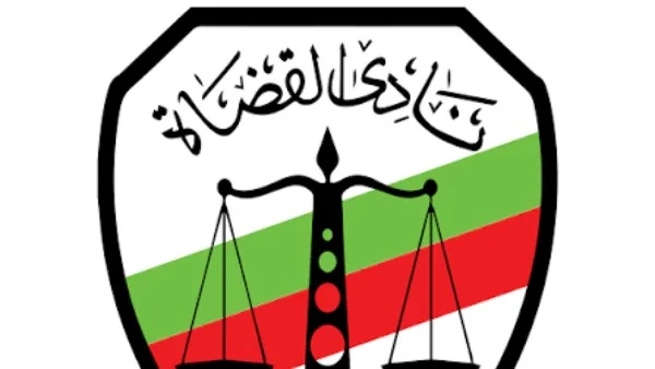 نتائج انتخابات التجديد الكلي لنادي قضاة مصر: تشكيل مجلس إدارة جديد بأرقام تصويت مثيرة