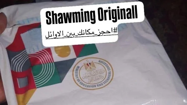 شاومينج يكشف عن تسريب امتحان اللغة العربية للثانوية العامة قبل ساعات من انطلاقه: التعليم تؤكد تأمين الأسئلة