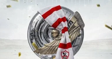 زمالك الأبطال يطلق حملة «الدرع جايلك» من طنطا احتفالاً بلقب الدوري