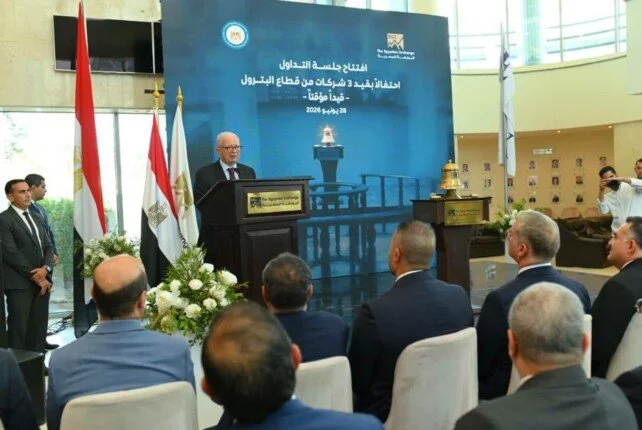 نائب رئيس الوزراء يطلق جرس البورصة احتفاءً بإدراج أربع شركات حكومية لتعزيز الاقتصاد المصري