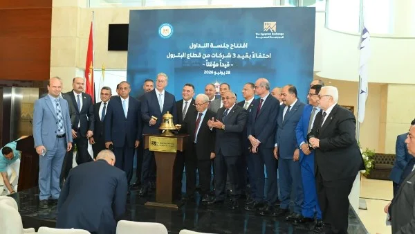 البورصة المصرية تشهد إدراج 4 شركات حكومية.. انطلاق مرحلة جديدة في برنامج الطروحات