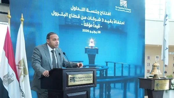الرقابة المالية تعلن قيد 3 شركات بترول وشركة سياحية جديدة لتعزيز سوق رأس المال المصري
