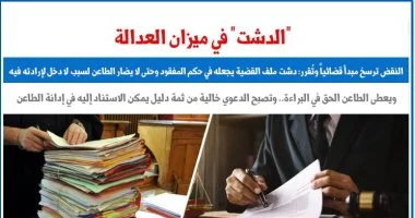 محكمة النقض تلغي حكم الحبس وتؤكد براءة المتهم بسبب فقدان ملف القضية