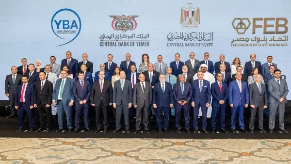 البنك المركزي المصري يستضيف قمة مصرفية لتعزيز التعاون بين البنوك المصرية واليمنية