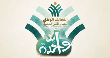 غدًا.. التحالف الوطني يطلق قافلة «إيد واحدة» بالسويس لخدمة 20 ألف مواطن