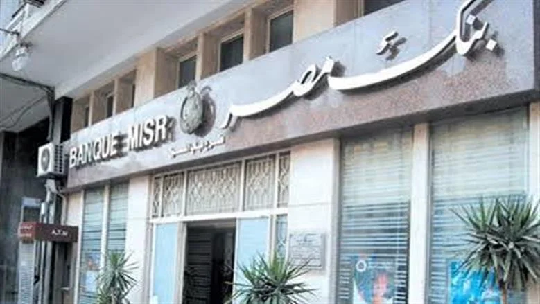 كيفية تفعيل خدمة السوفت توكن في بنك مصر: خطوات بسيطة لضمان أمان معاملاتك البنكية
