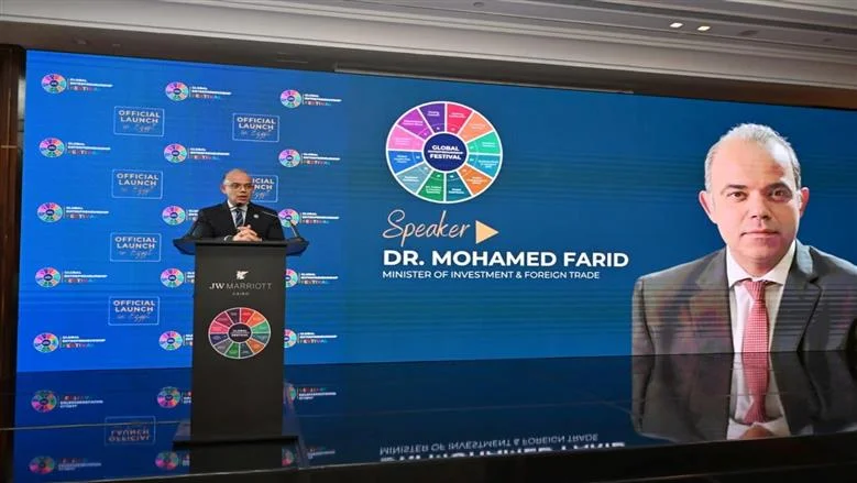 وزير الاستثمار: مصر تُعزز مكانتها العالمية باستضافة المهرجان الثالث لريادة الأعمال 2026