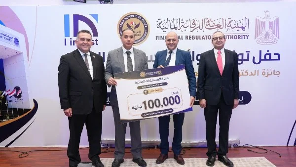 الرقابة المالية تحتفي بالرواد: تكريم الفائزين في أول مسابقة للبحوث العلمية وتعزيز الابتكار في القطاع المالي