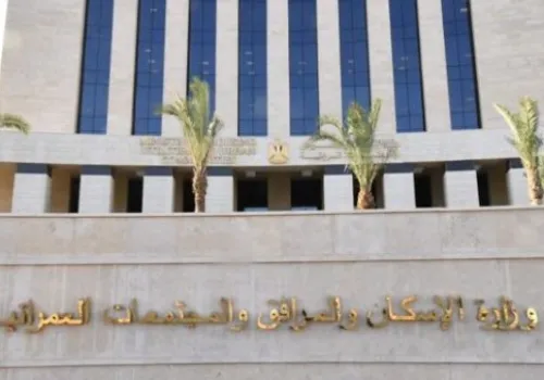 وزارة الإسكان تغلق باب التقديم لبرنامج الشراكة مع المطورين العقاريين وسط إقبال كبير