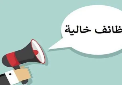 فرص عمل جديدة للشباب براتب يصل إلى 10 آلاف جنيه في مصر