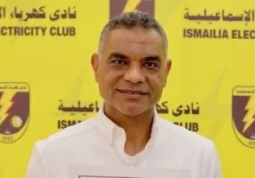 ياسر الكناني يعود لقيادة كهرباء الإسماعيلية في الدوري الممتاز: آمال جديدة بعد موسم مخيب