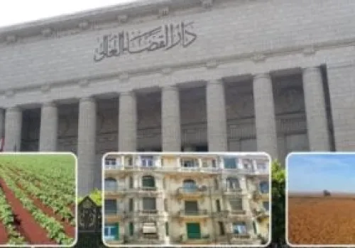 الهيئة العامة للنقض تؤكد: دعاوى التعويض عن نزع الملكية للمنفعة العامة محمية قانونياً ولا تسقط بالتقادم