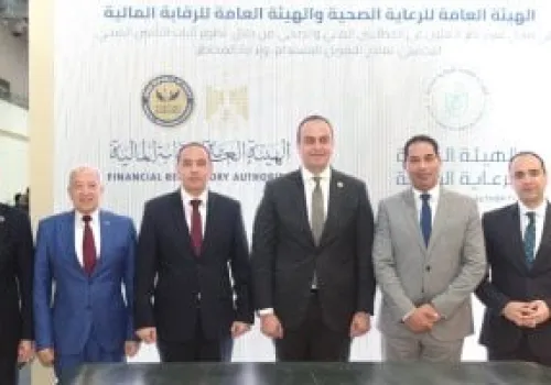 توقيع مذكرة تفاهم بين الرقابة المالية والرعاية الصحية لتعزيز الشمول التأميني في مصر