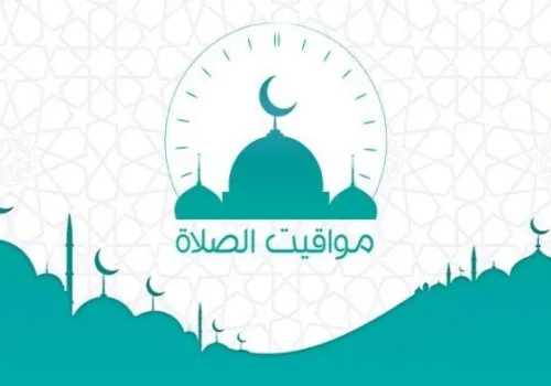 مواقيت الصلاة وأذان المغرب في أول أيام العام الهجري الجديد: تعرف على التوقيتات في مصر