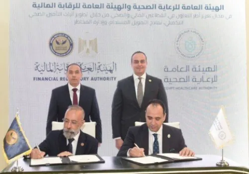 مذكرة تفاهم بين الرقابة المالية والرعاية الصحية لتعزيز استدامة القطاع الطبي في مصر