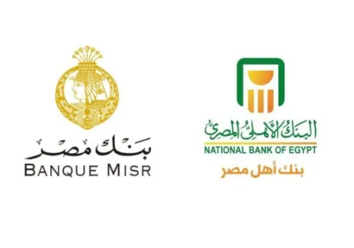 ارتفاع قيمة الجنيه يعزز جاذبية شهادات الادخار في بنك مصر والأهلي المصري