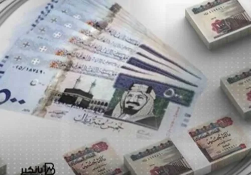 تراجع طفيف في سعر الريال السعودي أمام الجنيه المصري اليوم: تعرف على أعلى أسعار الشراء