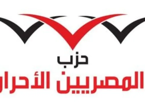 حزب المصريين الأحرار: مشاركة السيسي في قمة السبع تعكس ثقة العالم في دور مصر القيادي