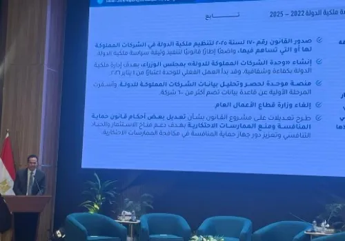 مصر تطلق النسخة الثانية من وثيقة ملكية الدولة لتعزيز دور القطاع الخاص بعد صفقات استثمارية بقيمة 5.9 مليار دولار