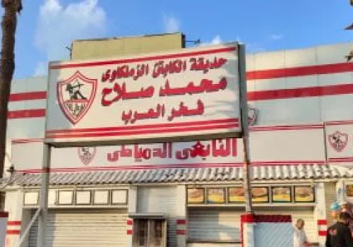 وزارة الرياضة تعلن انتهاء أزمة أرض نادي الزمالك في 6 أكتوبر بتوجيهات رئاسية