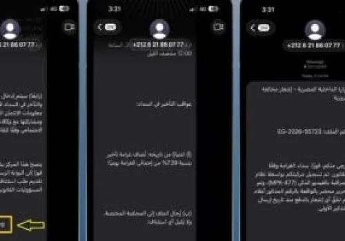 تحذير أمني: رسائل مزيفة حول مخالفات المرور تهدد سلامة الهواتف المحمولة