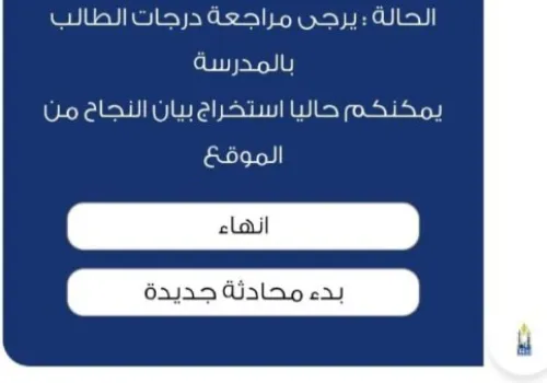 أولياء الأمور يحتجون على حجب نتائج الإعدادية في القاهرة رغم سداد الرسوم: المديرية توضح الأسباب