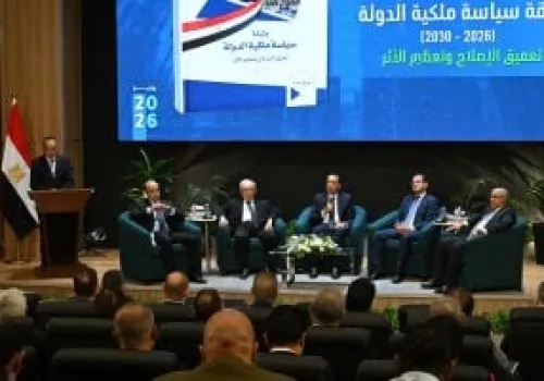 الإصدار الثاني لوثيقة ملكية الدولة: خطوة حكومية لتعزيز إدارة الأصول وتطبيق أفضل الممارسات الاقتصادية