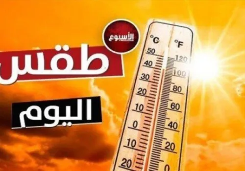 تحذيرات الأرصاد: ارتفاع ملحوظ في درجات الحرارة اليوم الخميس 18 يونيو في مصر