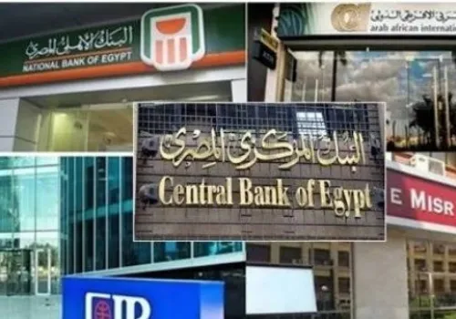عودة العمل في البنوك المصرية بعد عطلة رأس السنة الهجرية: 3 أيام من الراحة قبل استئناف النشاط