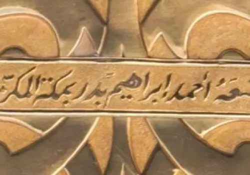 أحمد إبراهيم بدر: الحرفي الذي نقش اسمه في تاريخ الكعبة المشرفة
