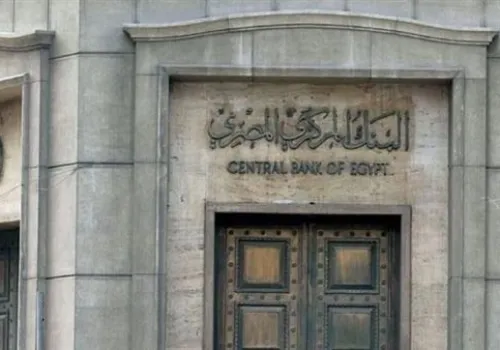 ارتفاع رصيد الائتمان المحلي في مصر إلى 16.52 تريليون جنيه بنهاية ديسمبر 2025