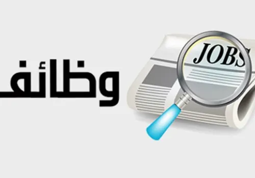 فرص عمل جديدة برواتب تصل إلى 25 ألف جنيه في 6 أكتوبر – قدم الآن!