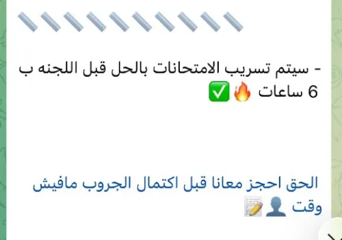 تحذيرات من وزارة التعليم بعد إعلان "شاومينج" عن تسريب امتحانات الثانوية العامة قبل ساعات من بدء اللجان