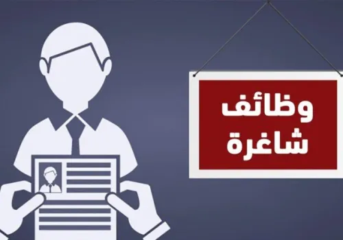 فرص عمل جديدة برواتب تصل إلى 15 ألف جنيه: تفاصيل الوظائف والشروط المطلوبة للتقديم