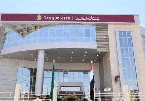 بنك مصر يفتح باب التوظيف لعام 2026: فرص عمل مميزة في مجال هندسة البرمجيات للشباب المؤهلين