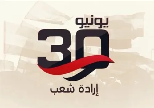 موعد إجازة ثورة 30 يونيو 2026.. ترقب رسمي لتحديد التفاصيل بعد عطلة رأس السنة الهجرية