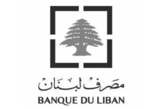 إدانة قوية من مصرف لبنان لاستهداف فرعه في النبطية من قبل القوات الإسرائيلية