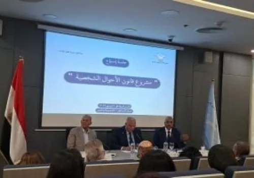انطلاق جلسات الاستماع لمناقشة مشروعات قوانين الأسرة في المجلس القومي لحقوق الإنسان