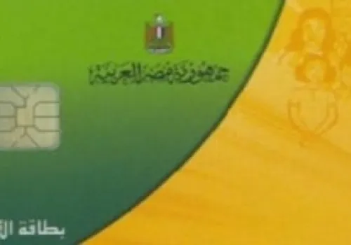 خطوات سهلة لضم أفراد الأسرة على بطاقة التموين عبر منصة مصر الرقمية