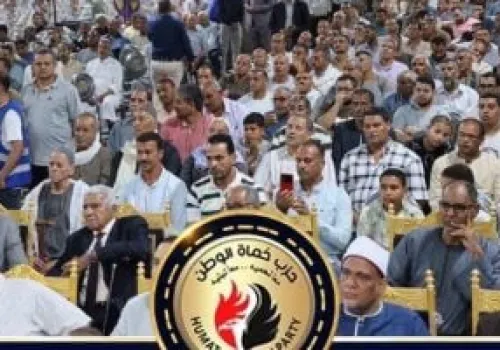 حماة الوطن بالمنيا يطلق المؤتمر الجماهيري الأول للتوعية بفوائد التأمين الصحي الشامل للمواطنين