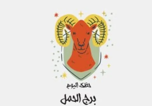 برج الحمل: فرص جديدة اليوم الإثنين 22 يونيو لإعادة تحديد أهدافك المهنية