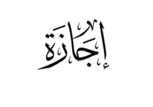 جدول الأجازات الرسمية في مصر حتى 2026: من ثورة 30 يونيو إلى ذكرى انتصارات أكتوبر