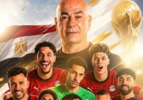 تنسيقية شباب الأحزاب تهنئ مصر بإنجاز تاريخي في كأس العالم: لحظة فخر لكل المصريين