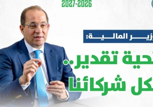 وزير المالية: موازنة 2026/2027 تستهدف إيرادات تصل إلى 4.1 تريليون جنيه لتعزيز الاستقرار الاقتصادي
