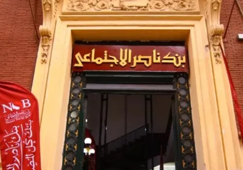 بنك ناصر الاجتماعي يتيح التمويل العقاري بسهولة للحصول على شقة مناسبة لمحدودي الدخل